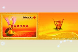 集友股份：集友股份2021年度业绩快报公告